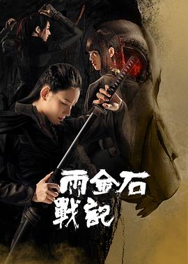 《灵与肉》